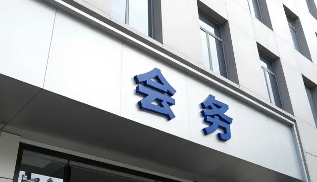 项目咨询策划在业务趋势中的关键作用