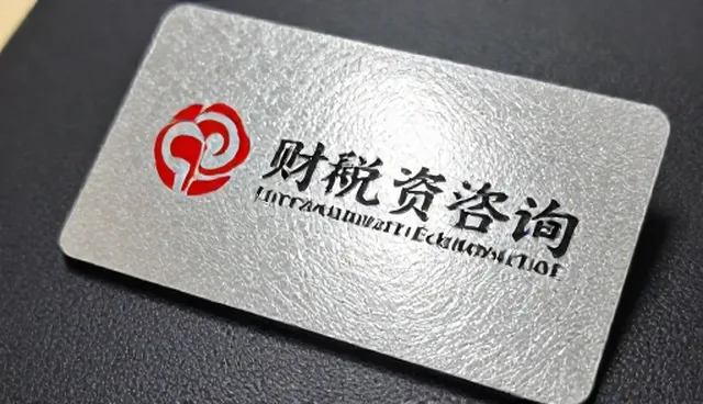 如何选择适合的财税咨询应用场景